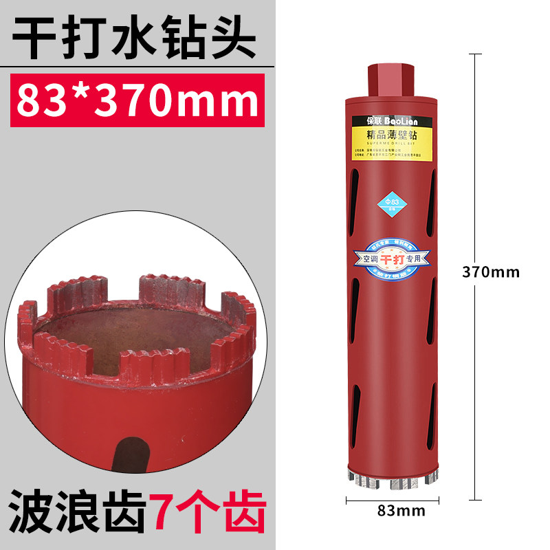 速发干打 水速水凝钻头 混钻v土空调墙壁金刚石快钻机打孔开孔器