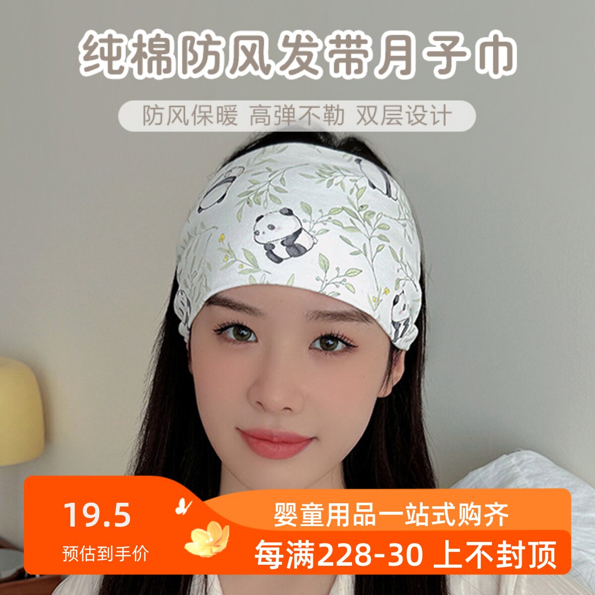 速发月子发带头巾棉束孕妇春夏纯产透气护额头产妇后发薄款