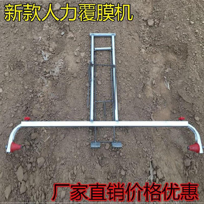 速发新促品玉米铺膜土农力机豆覆地膜机专用平地人用扑地膜机小型