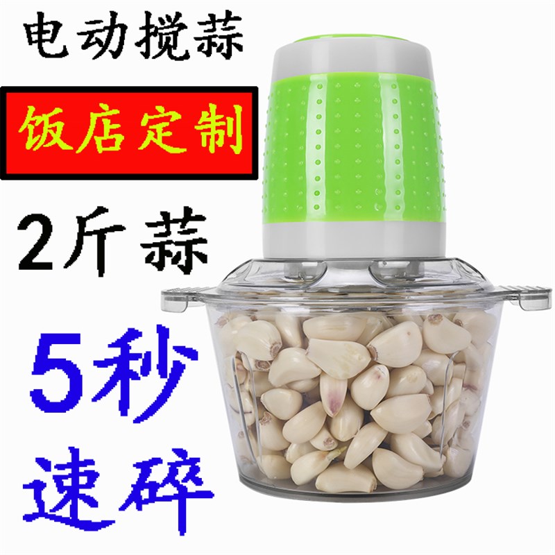 速发商用大蓉捣蒜器绞蒜泥机家用手动打蒜蓉机电动绞馅碎菜姜蒜搅