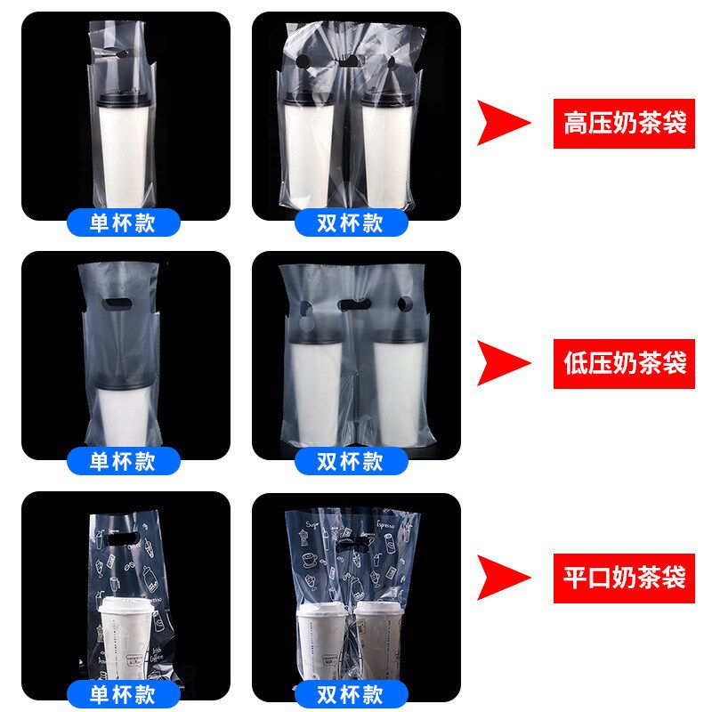 速发卖双通用单外杯咖啡一次性打包袋手提奶茶霸王杯袋奶茶袋子