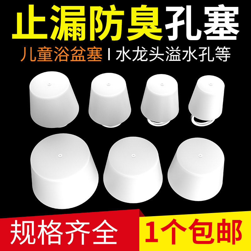 速发硅胶防道堵头PVC管臭水下装饰堵盖卫生间地漏塞子实心密封圈