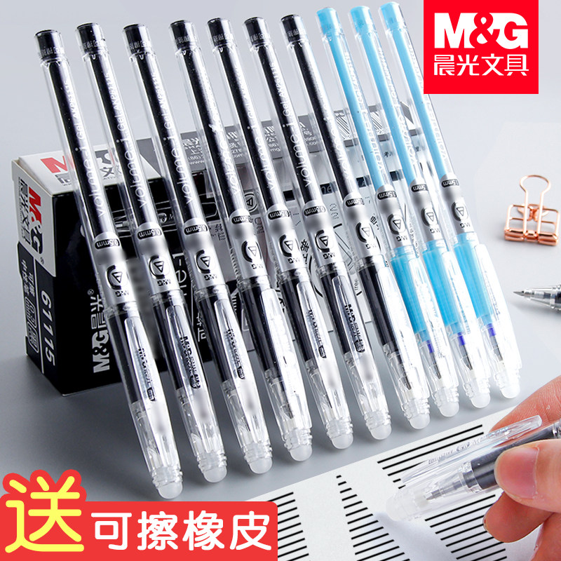 速发热可擦中性笔黑色男.5mm晶蓝色可檫写易拭摩擦可察水笔芯可以