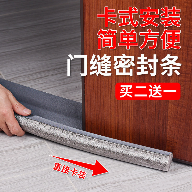 速发窗音降消音门隔室内家用临街吸音门贴卧室房间窗户贴密封棉噪
