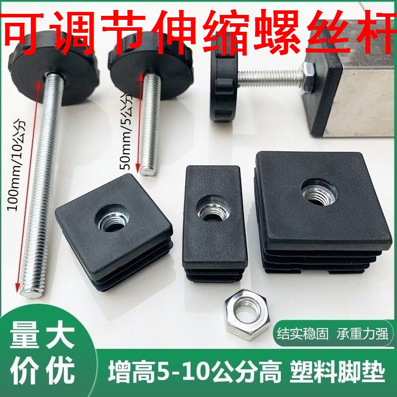 速发可调轮伸缩螺丝杆可调节脚螺垫母内塞管塞节套不锈钢方管增高