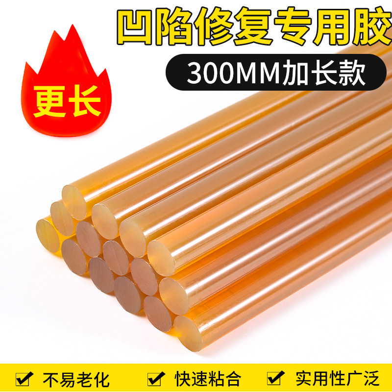 速发汽车免钣金凹陷修复工具拉拔高粘性热胶凹棒胶条吸熔神器