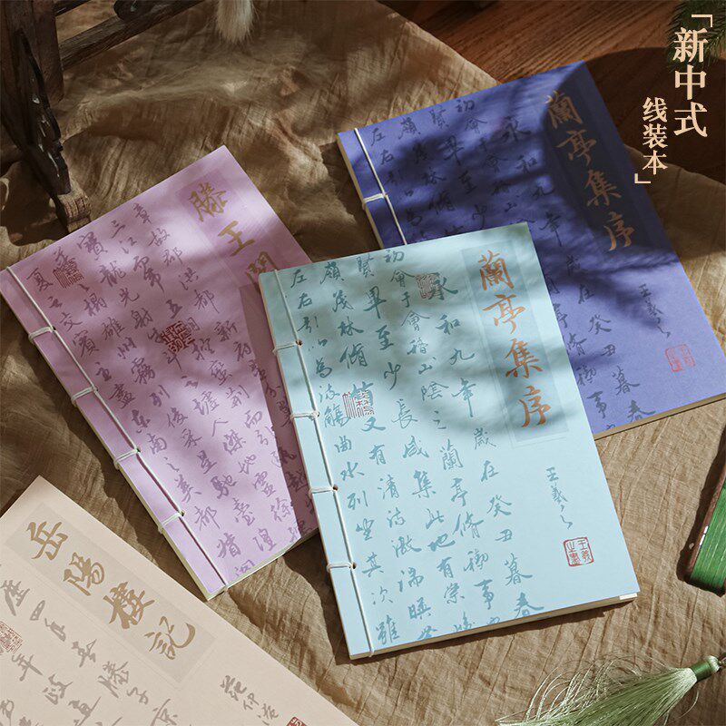 速发三年二班新中式线颜本高装值古风加厚本空学生子白记事本K