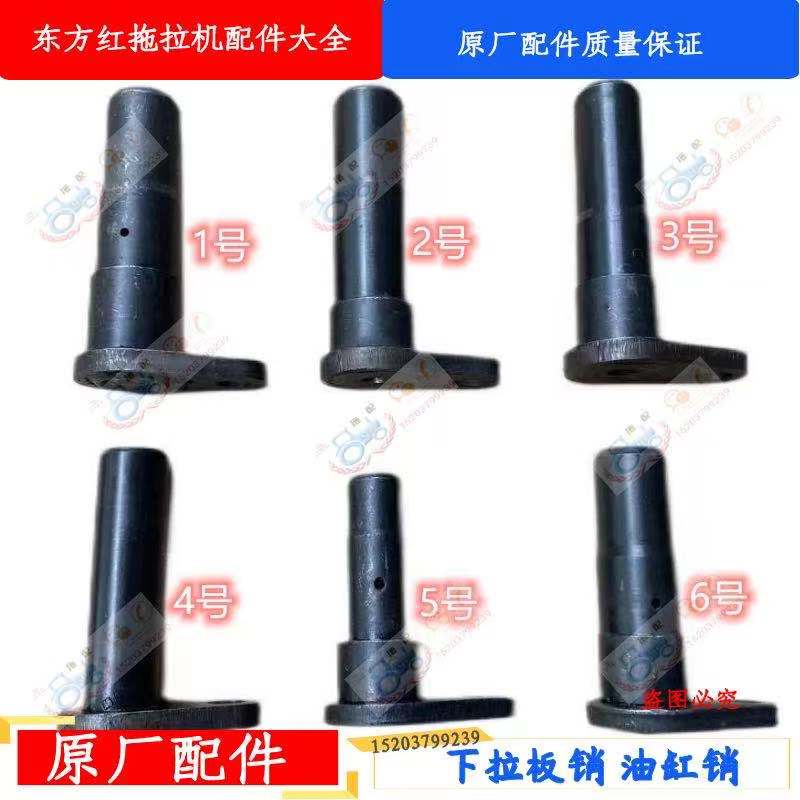 速发洛拖拉机配件强压油缸销轴M47拉F下0杆销子