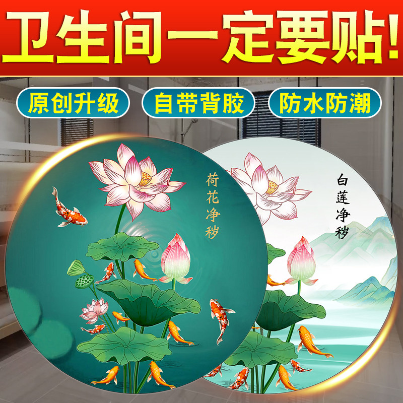 速发荷花鲤防锦化妆室厨房装饰画鱼水自沾画九鱼图贴纸新中式图鲤