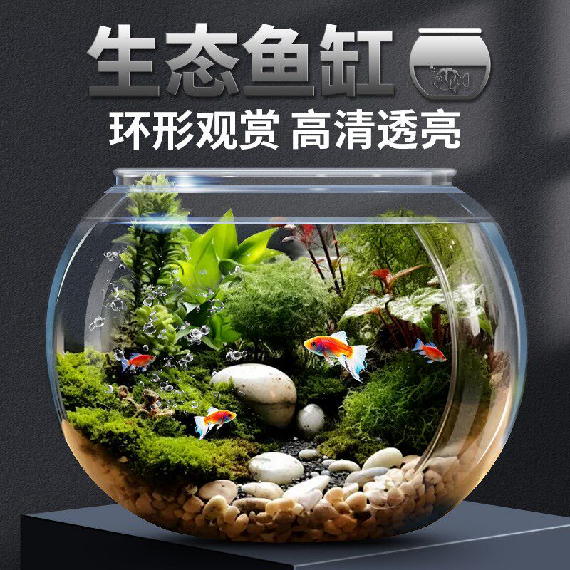 速发办公桌鱼缸亚克力缸客厅桌龟乌面缸家明圆形透用水族箱