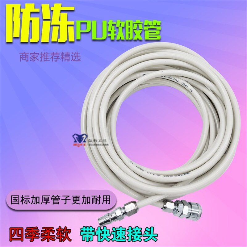 速发PU软*5防冻8管空压机气管风管外径8毫米气动工具配件木工专用