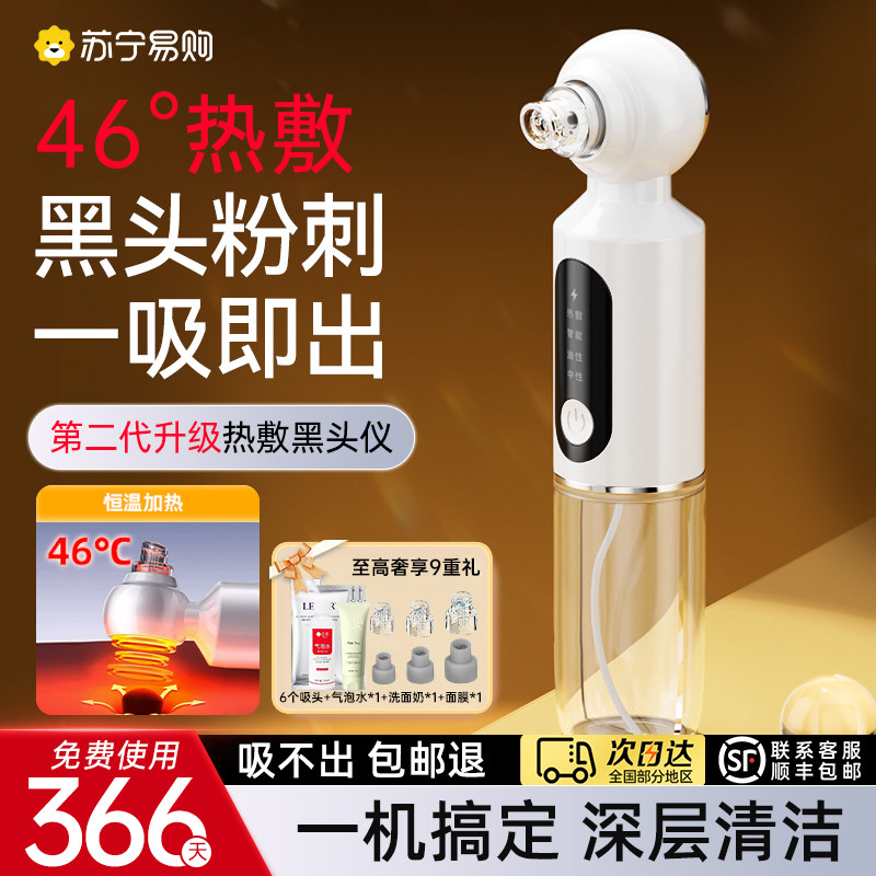 速发吸黑部神器仪器家用脸头小气孔粉刺热敷毛泡清洁仪吸出器288
