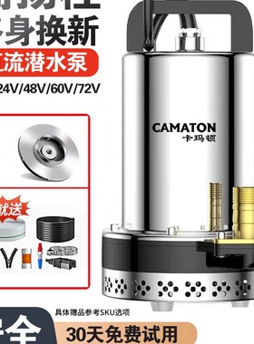 速发顿直流潜水泵12624V48V0VV伏家用电瓶电动车大流量抽水泵