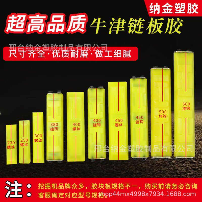速发用机三一757060津宇斗山55小挖于履带板橡胶块链板牛大胶