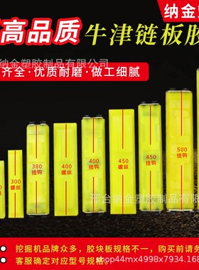 速发用机三一757060津宇斗山55小挖于履带板橡胶块链板牛大胶