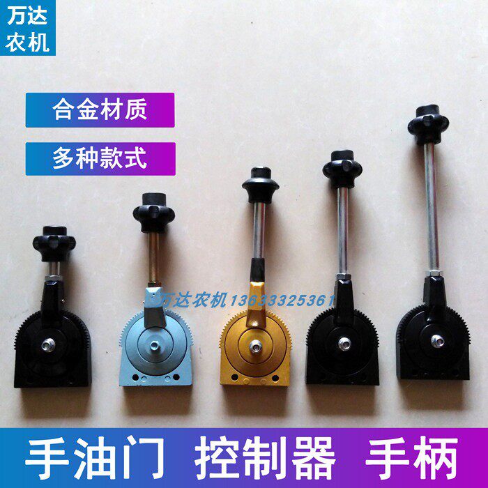速发手油门控器制收割机挖掘舶撒肥机船机拖拉机手油门操作