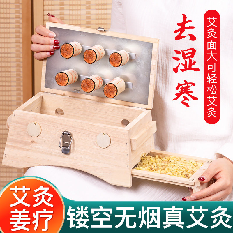速发艾灸盒实木随身灸家用木制木盒艾炙盒身悬灸腹箱全子木部肚子