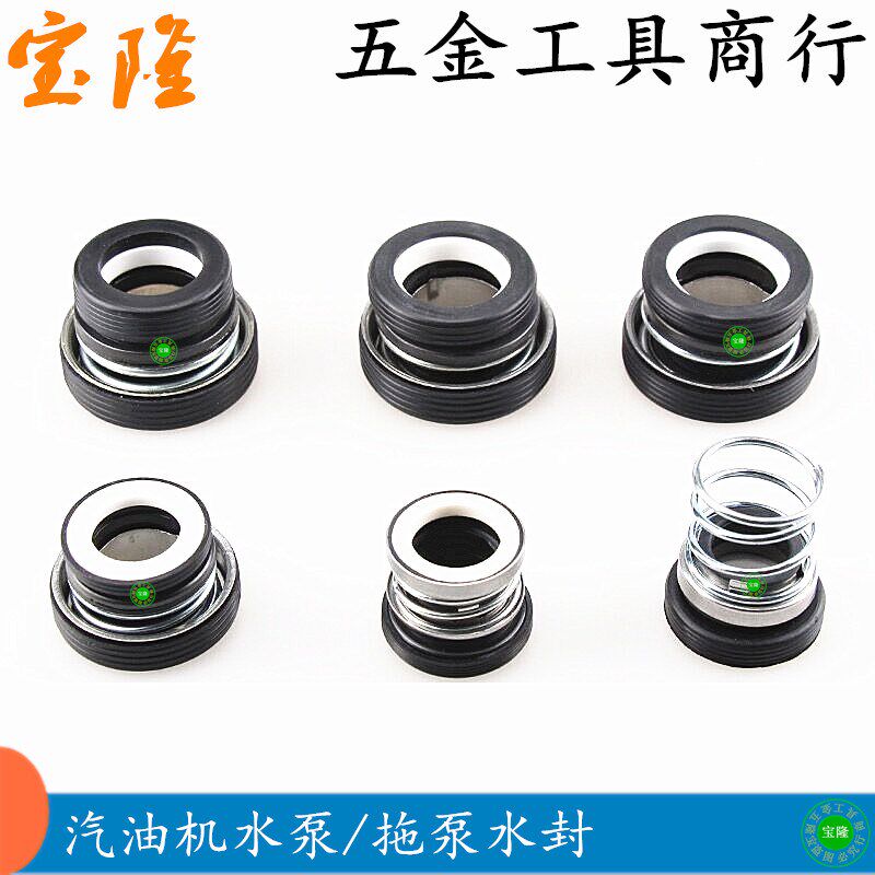 速发配D件SU电泵汽油机水泵自寸泵机械密封1寸2寸吸4寸