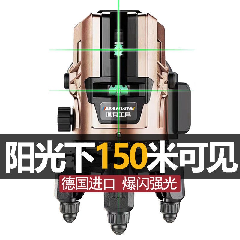 速发户外线光水平仪2线线5绿高精度强光细线LD蓝光平水仪