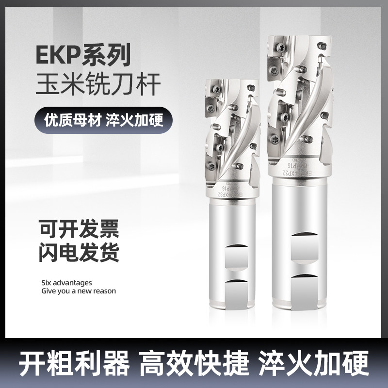 速发杆00R数控玉米铣刀4螺5直角玉米立铣刀1604开粗玉米粒11旋铣