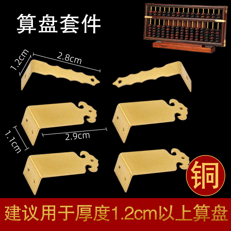 速发角式仿古铜小包中算盘包角套装木花算盘横角护角制包边纯黄铜