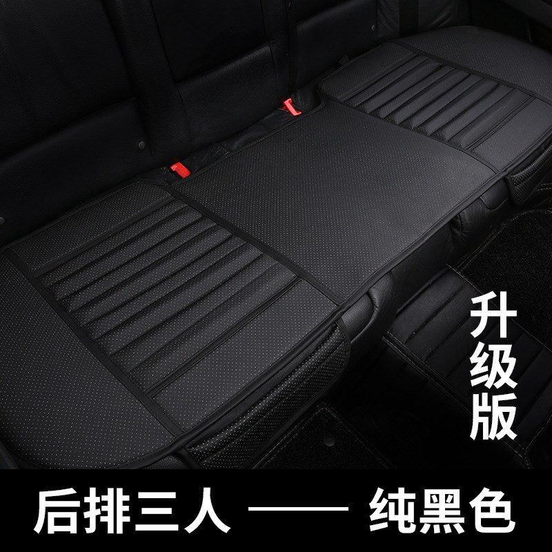 速发四竹通用车垫车炭汽季坐垫单片夏季皮无靠背后排三人长条座垫