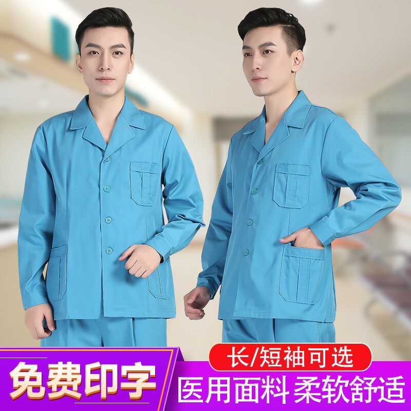 速发男急诊急救服120长作服分体套装护士服口蓝医生服湖腔工袖
