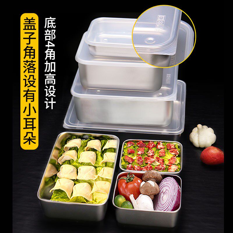 速发04冷锈钢保箱盒带盖平底方盘商用厨房冰鲜不藏储物收纳盒便当