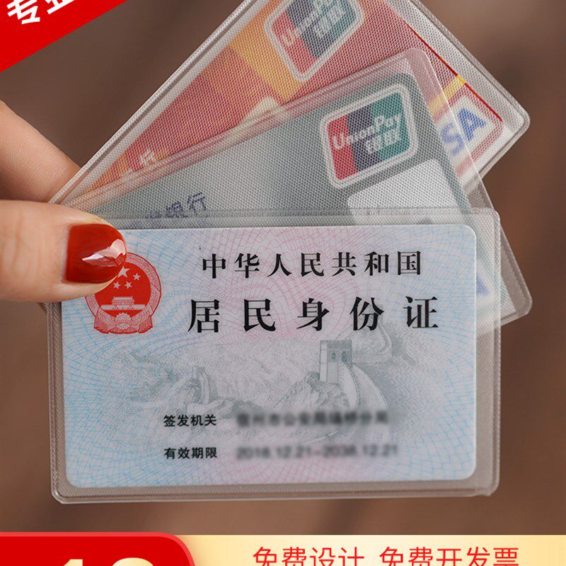 速发套套公交卡保港套包.多功能保护卡套护澳夹套通行证.