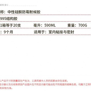 新品 现货速发新品 厂促乐芙兰5s结构胶中性硅酮D耐候胶门窗密封粘