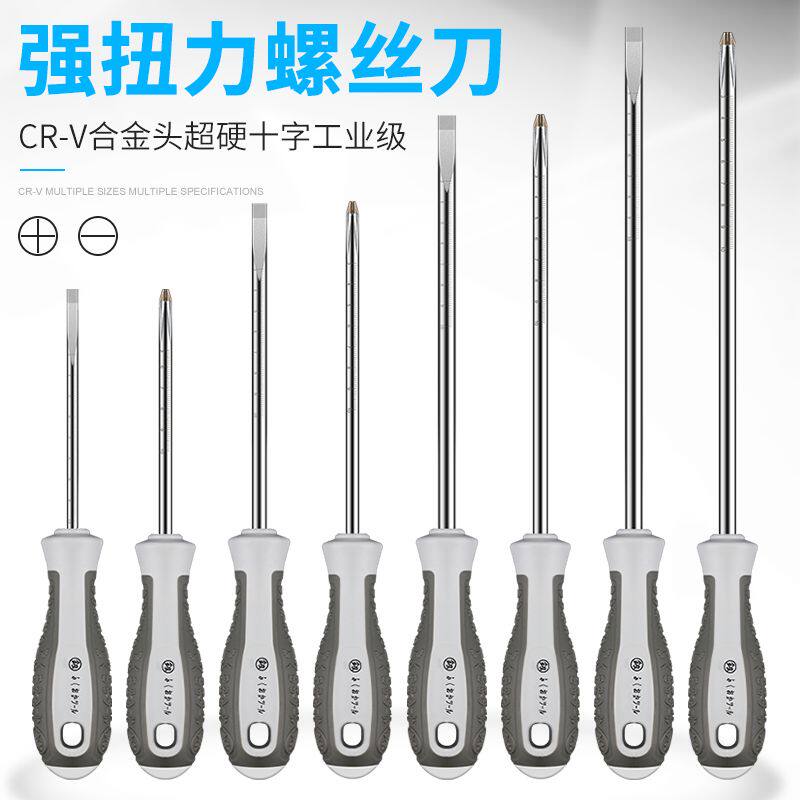 速发麦丹利超硬头业级十字一字平家梅花螺丝刀工用小起子套装