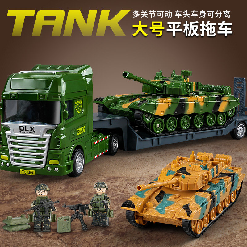 速发大模平板坦克运输援儿童玩具大卡车救车车拖车工程车汽车号型