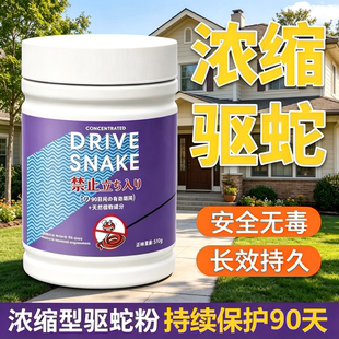 强效雄黄驱蛇粉硫磺药粉户外露营钓鱼爬山持久防雨水防蛇虫神器