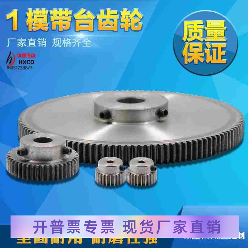 1模带台齿轮31齿至120齿/标准内孔6/8/10/12/15/电机凸台齿轮齿条