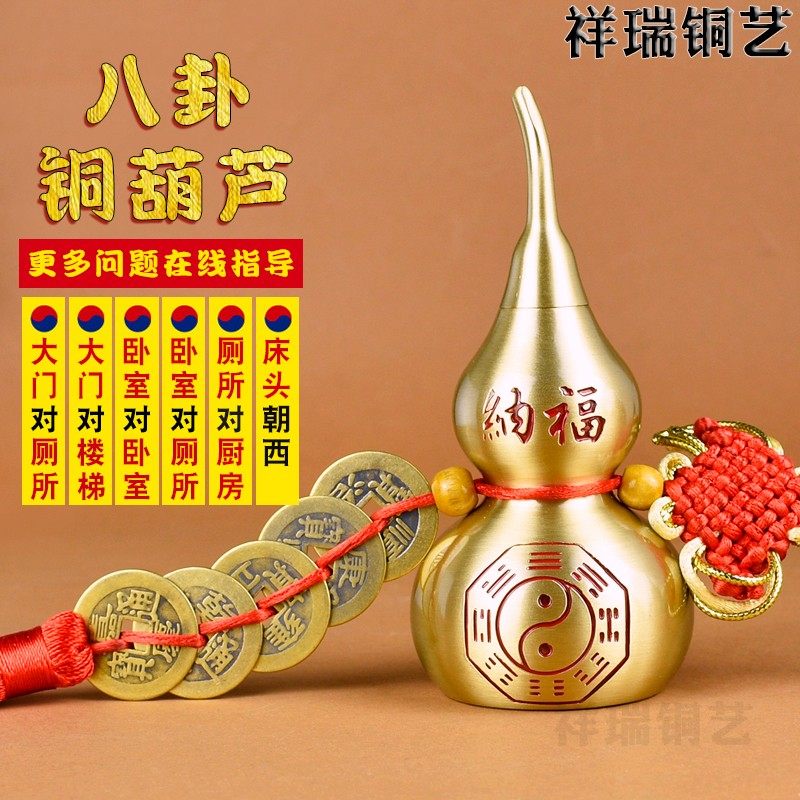 现货速发纯铜八卦铜葫芦摆件镇宅招财五钱挂件化床头朝西横梁压顶