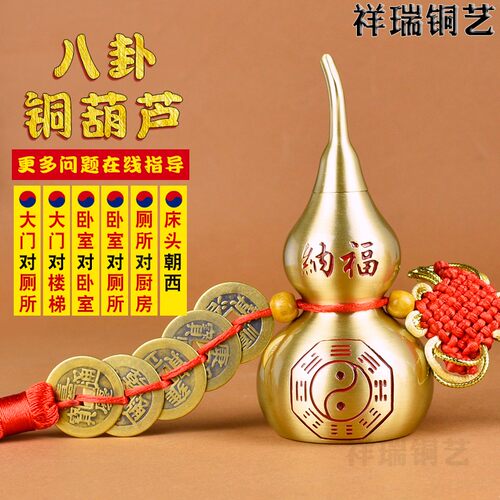 现货速发纯铜八卦铜葫芦摆件镇宅招财五钱挂件化床头朝西横梁压顶