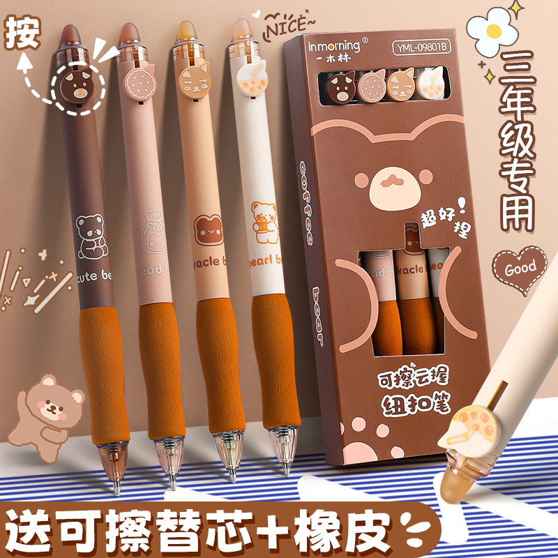 现货软握不起茧!可擦笔小学生专C用热可擦中笔按动式黑色晶蓝色摩
