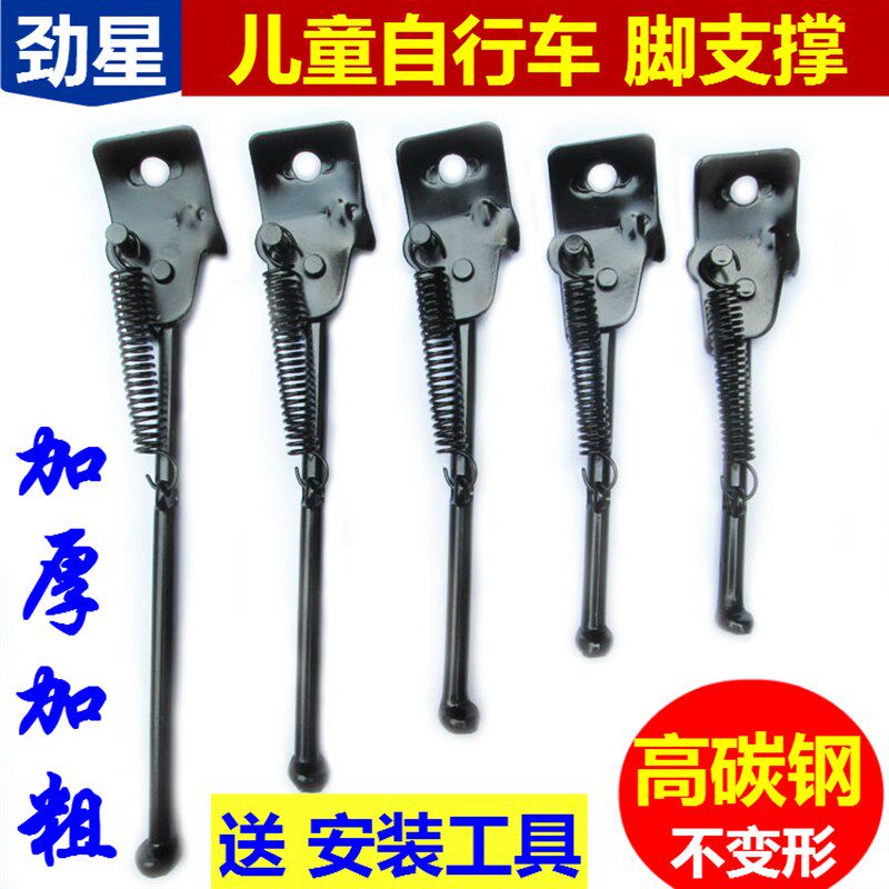现货速发儿童自行车脚撑停车支架车梯通用12/14/16/18/20寸童车脚