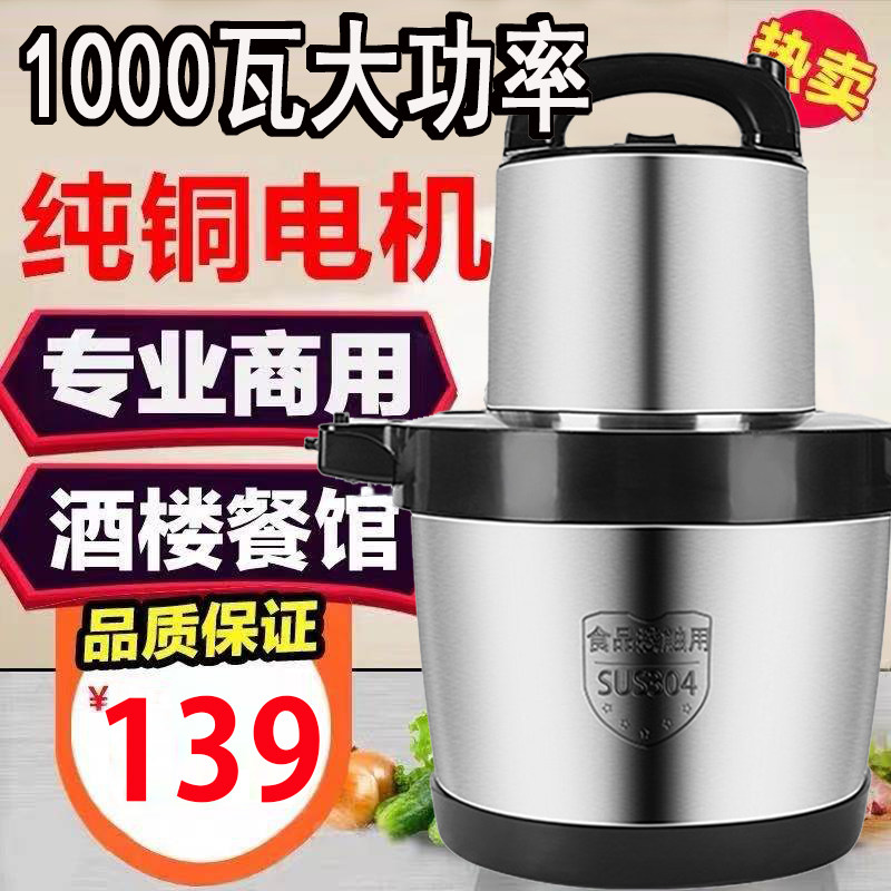 现货速发5不锈钢绞肉机家用商用电动全自动6升大功率绞馅料理机打