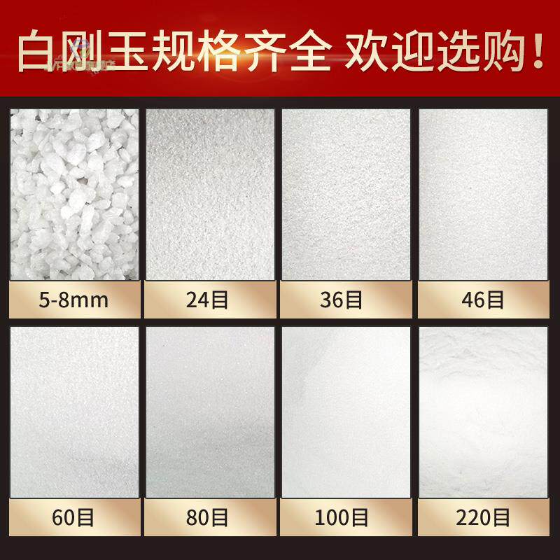 现货速发白刚玉氧化铝粉白刚玉砂金刚砂棕刚玉抛光打磨喷砂除锈喷