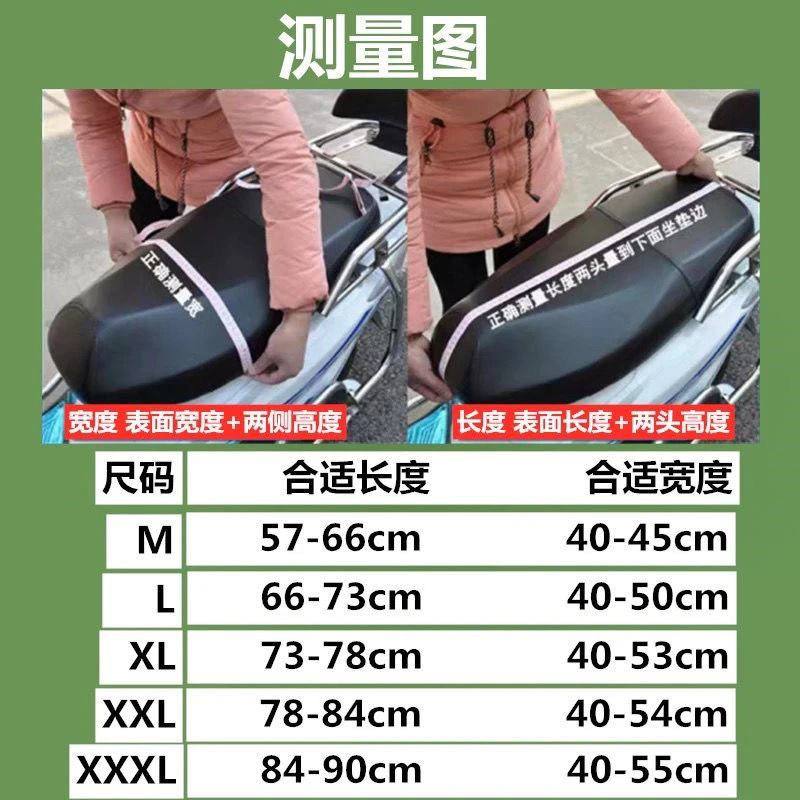 现货速发电动车座套四季通用防晒隔热夏季透气清爽后座脚踏摩托车