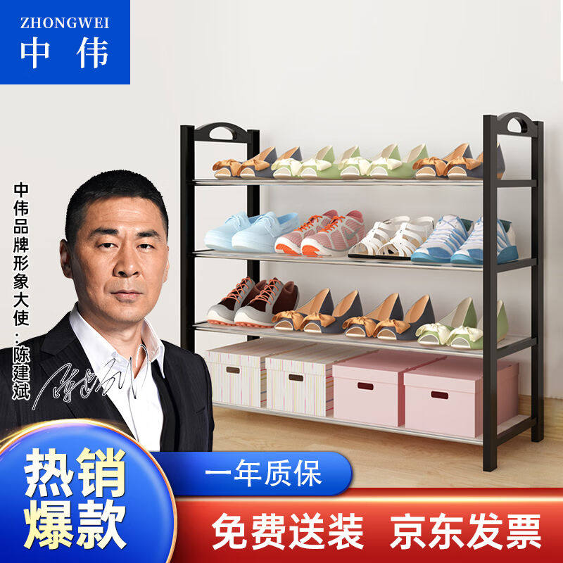 现货速发中伟中伟简易鞋架多层防尘家用鞋柜收纳组装宿舍小鞋架子