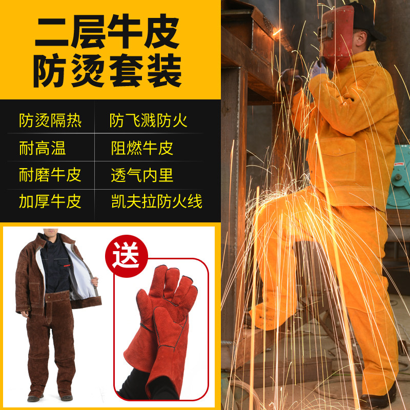 现货速发耐磨隔热烧焊衣防火焊工工作服焊接皮衣电焊工防护服