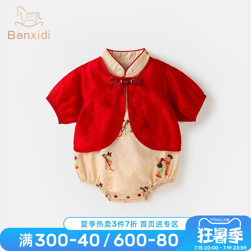现货速发婴儿衣服夏季新生儿宝宝连体衣满月周岁礼服国风包屁衣套