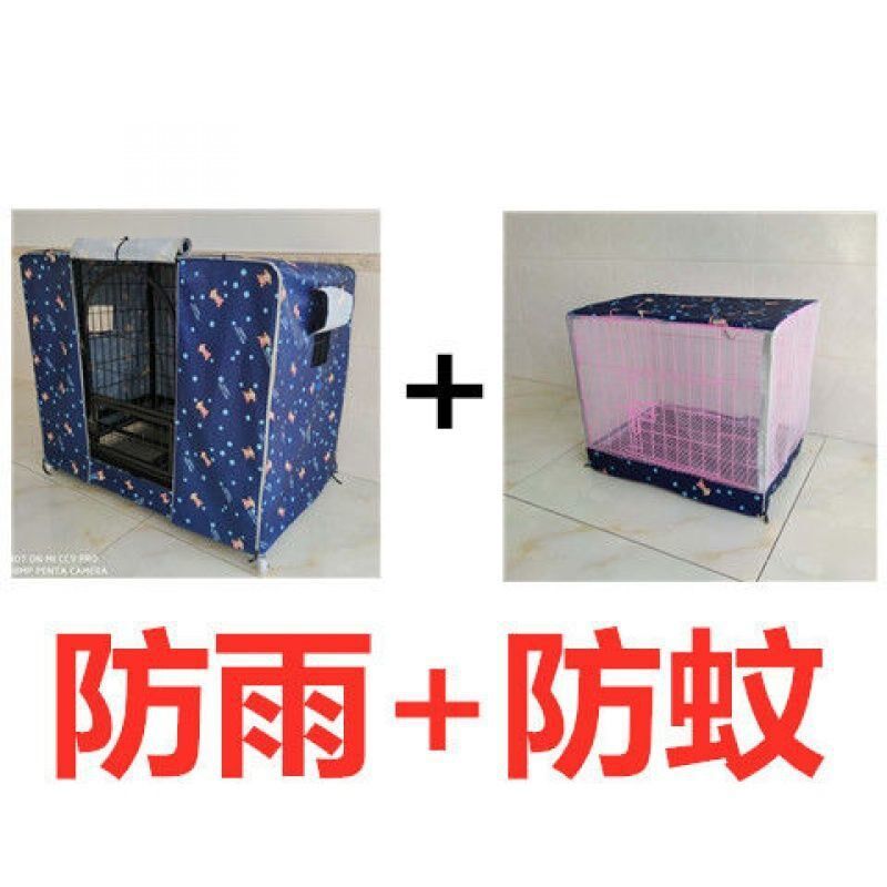 现货速发狗笼蚊帐罩子防蚊防雨防风夏季狗笼子透气纱遮四季通用笼