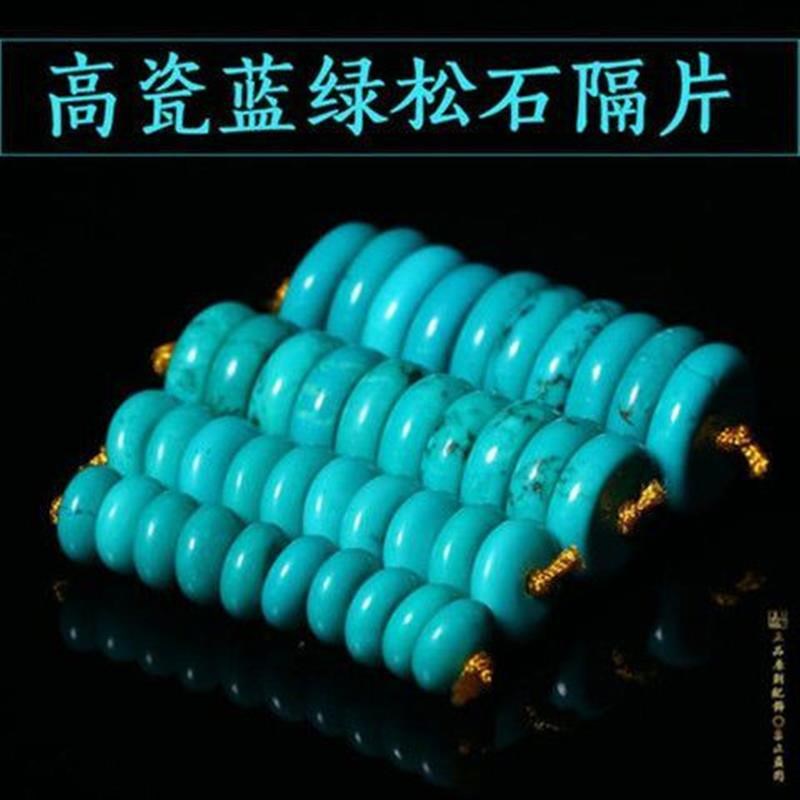 现货速发绿松石隔片垫片配饰圆珠散珠原矿手链手串金刚星月菩提佛
