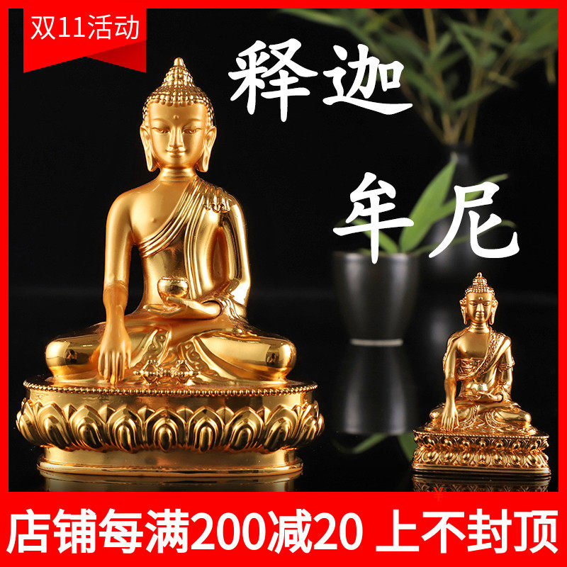 现货速发藏传佛像释迦牟尼佛摆件合金电镀金释迦佛