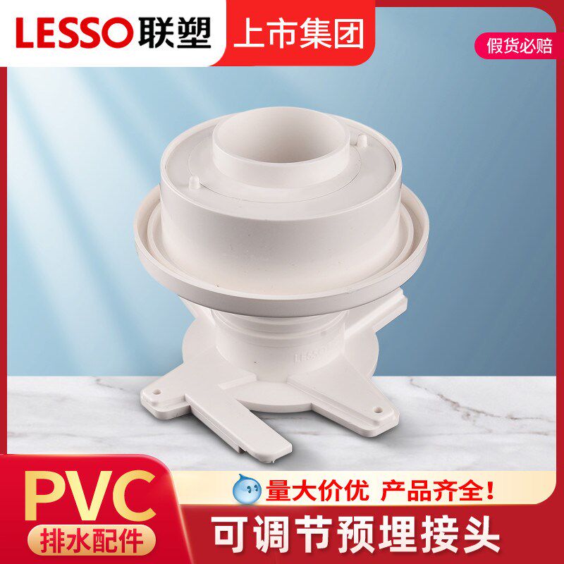 现货速发联塑PVC水管配件50 75 110排水预埋套筒双偏心直接移位器
