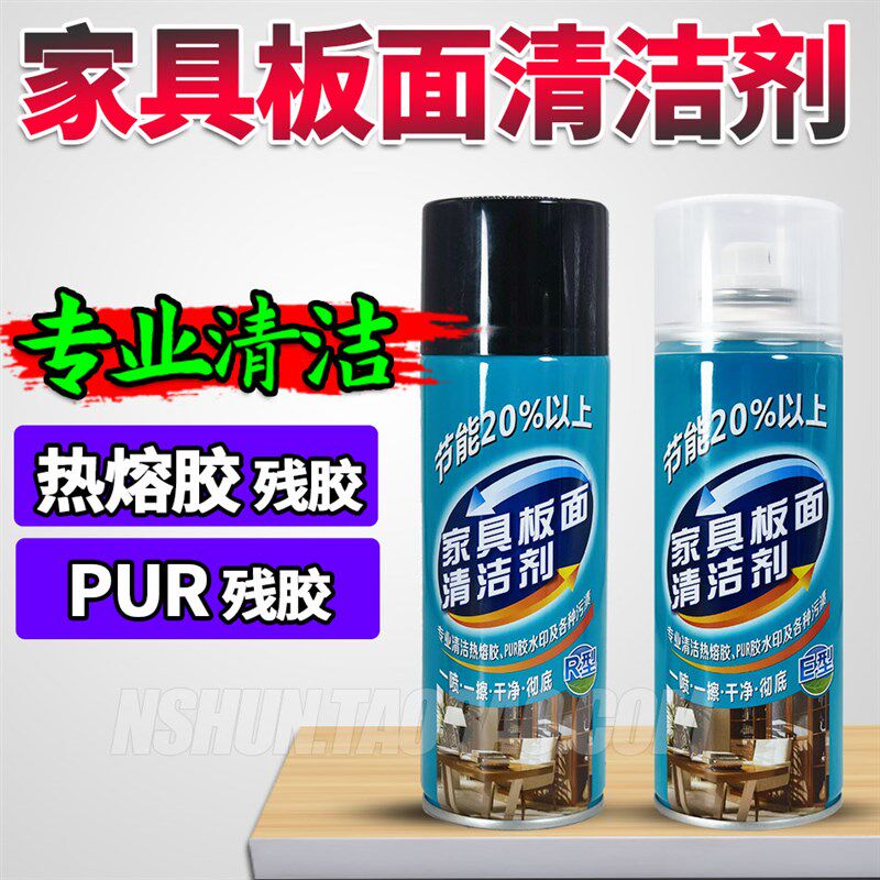 现货速发热熔胶封边机分离剂清洗剂板式家具厂手工板面洗板水清洁