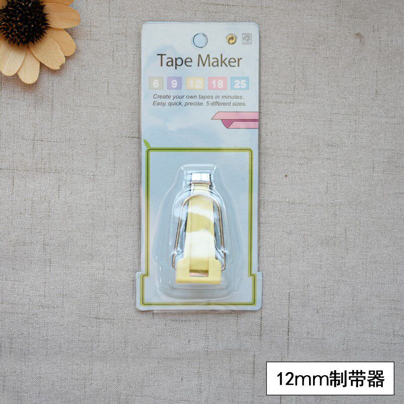 现货速发制带器滚边器翻带卷边器折边家用拼布条手工6/12/18/25包